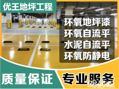 哈爾濱安防設(shè)備與環(huán)氧地坪 構(gòu)建安全高效的空間環(huán)境